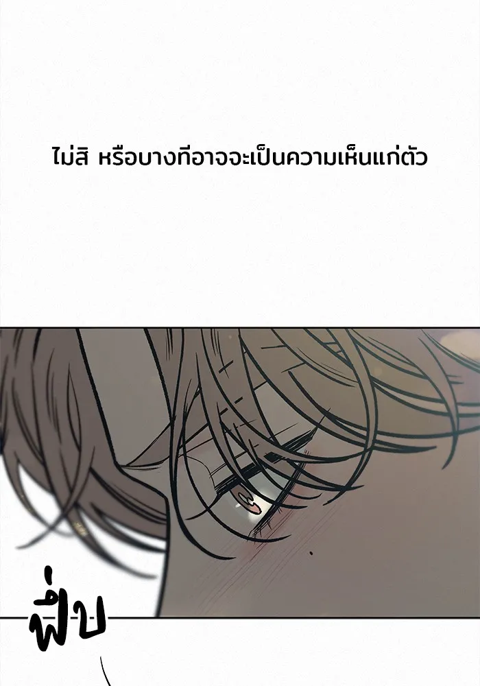 ปฏิบัติการรักวุ่นหัวใจ ตอนที่ 100 รูปที่ 98