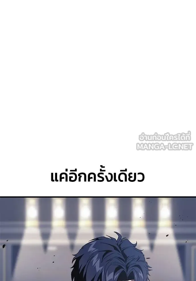 สนิมเชือดเลือดสาด ตอนที่ 32 รูปที่ 66