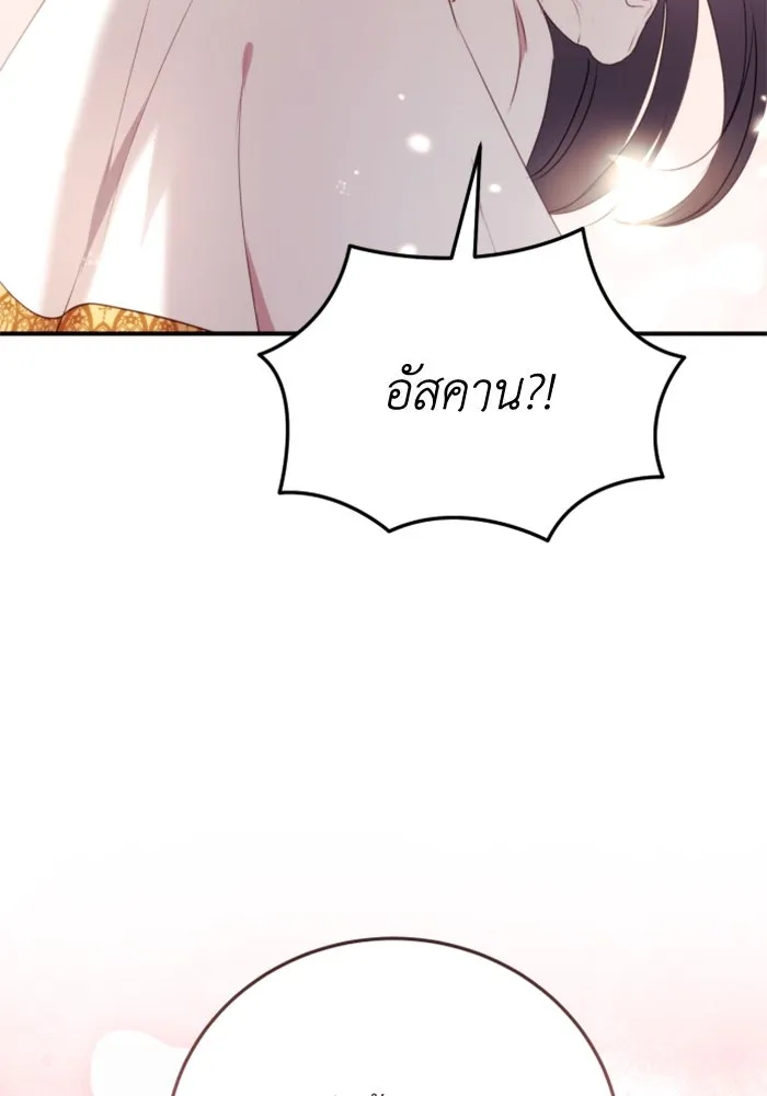 ตัวร้ายอย่างฉันขออยู่อย่างสงบ ตอนที่ 37 รูปที่ 55