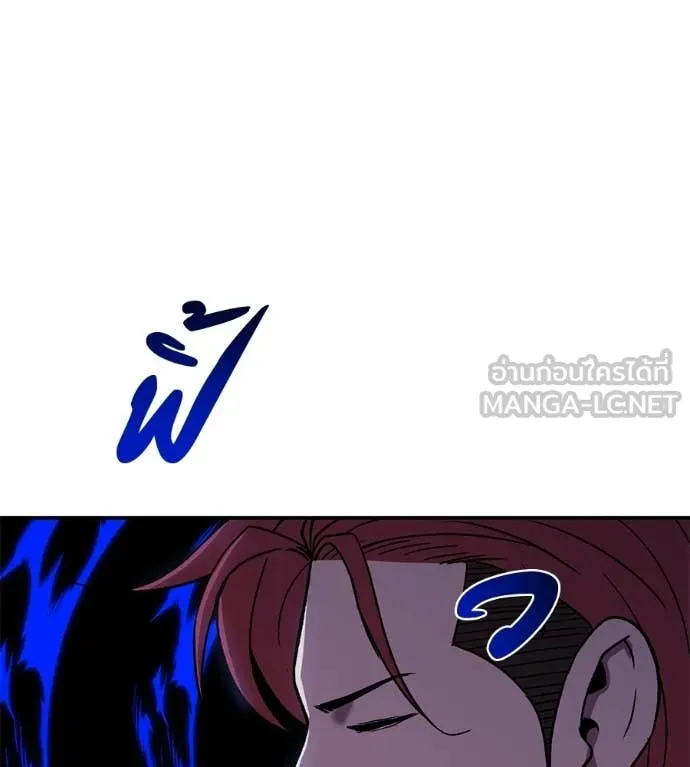 เรียกฉันว่าพระเจ้า ตอนที่ 76 รูปที่ 136