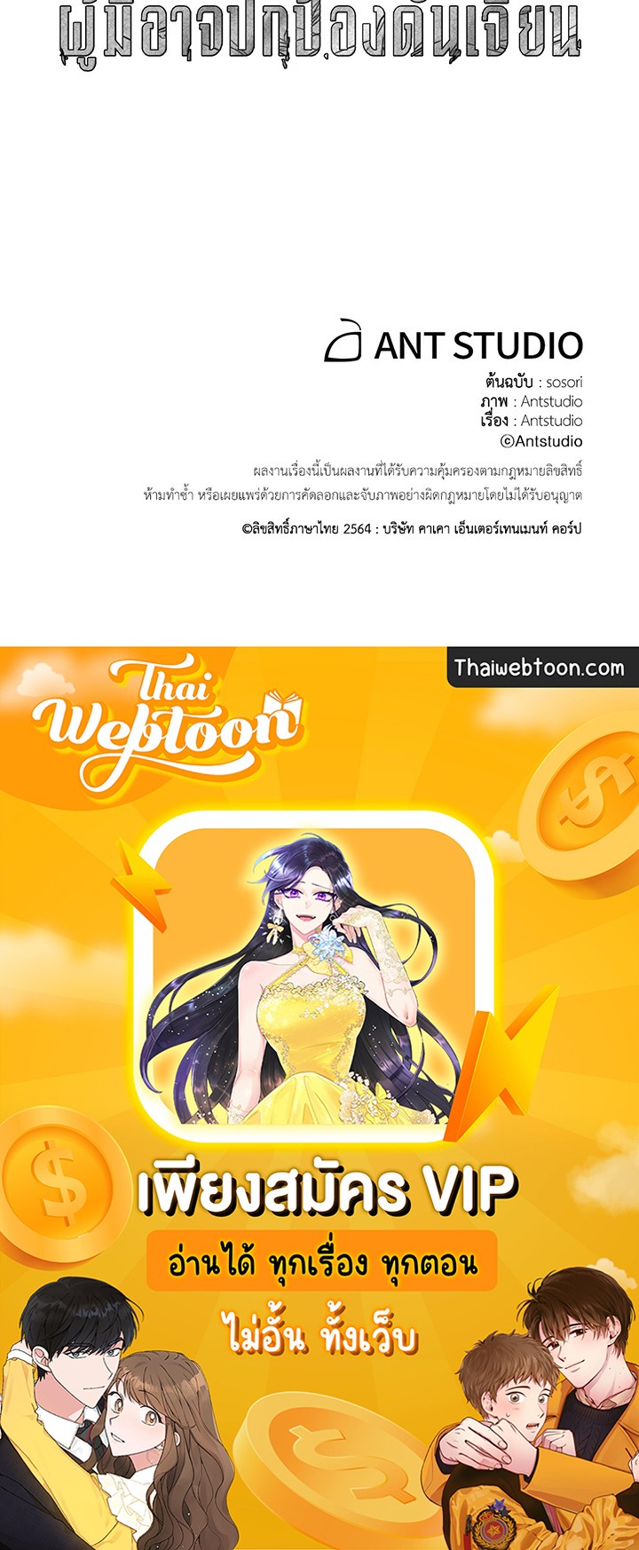 พลทหารโครงกระดูกผู้ม ตอนที่ 122 รูปที่ 136