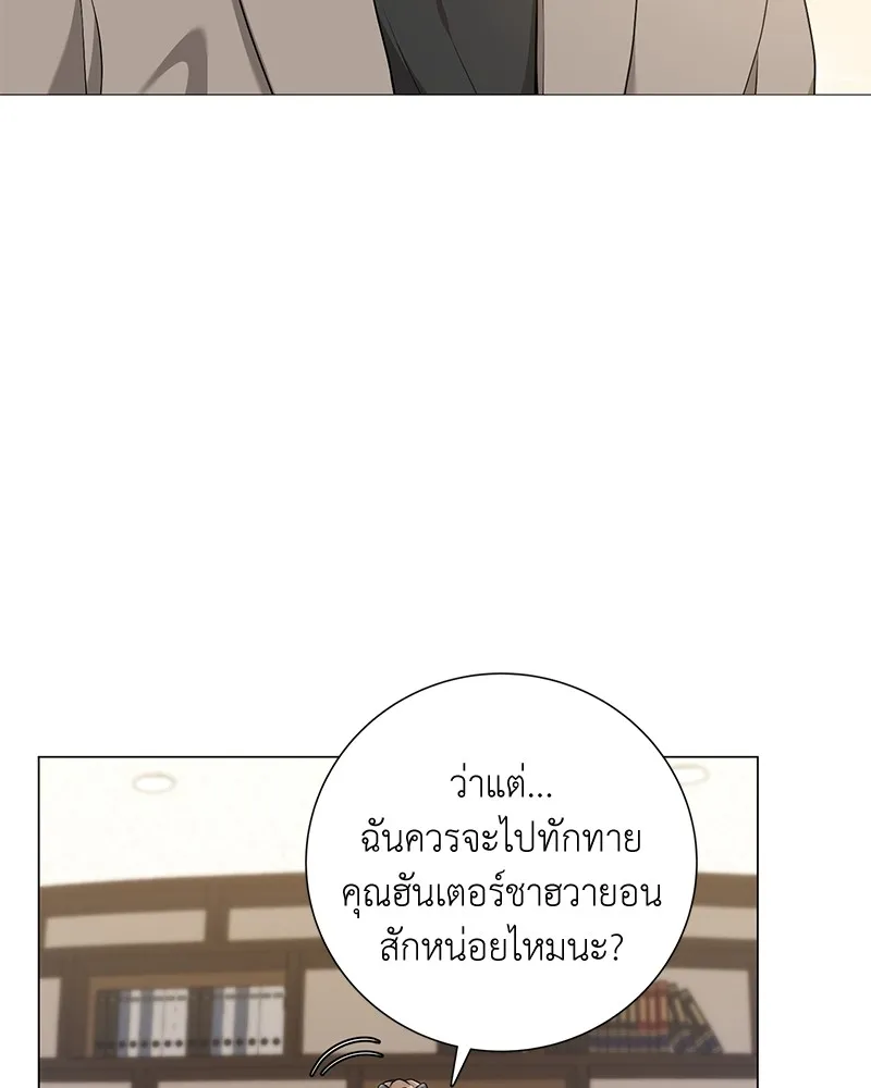 คนสวนโลกฮันเตอร์ ตอนที่ 24 รูปที่ 10