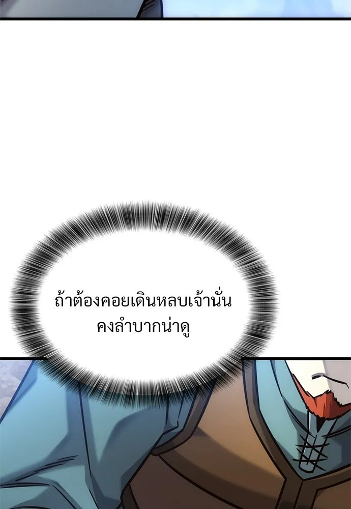 วิถีชาวนาของราชาปีศาจ ตอนที่ 48 รูปที่ 118