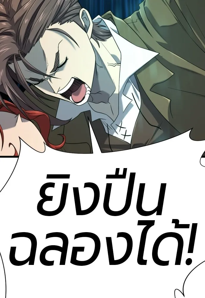 ยอดสถาปนิกผู้พิทักษ์อาณาจักร ตอนที่ 210 (ตอนจบ) รูปที่ 200