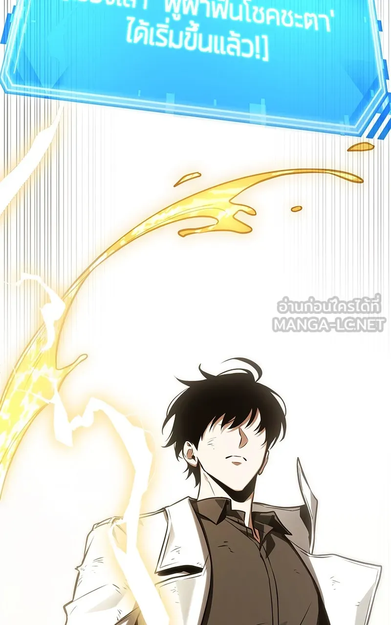 Omniscient Reader อ่านชะตาวันสิ้นโลก ตอนที่ 33 อ่านอีกรอบ (9) รูปที่ 63