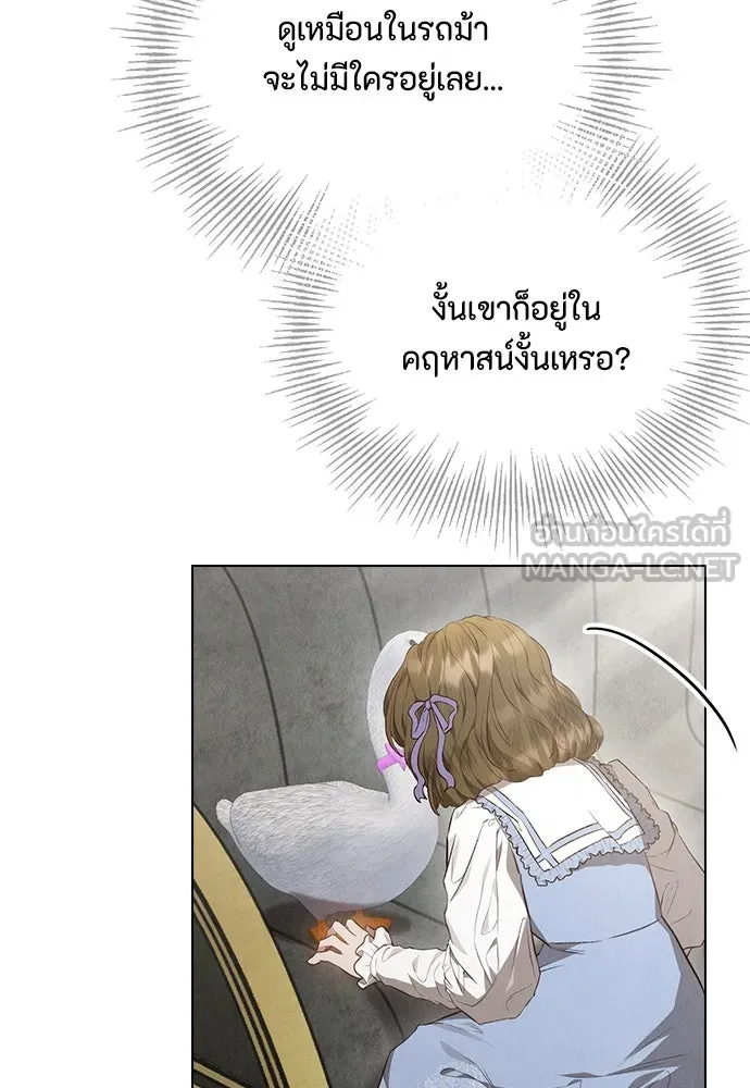 ลูกสาวตัวปลอมของท่านดยุก ตอนที่ 15 รูปที่ 123