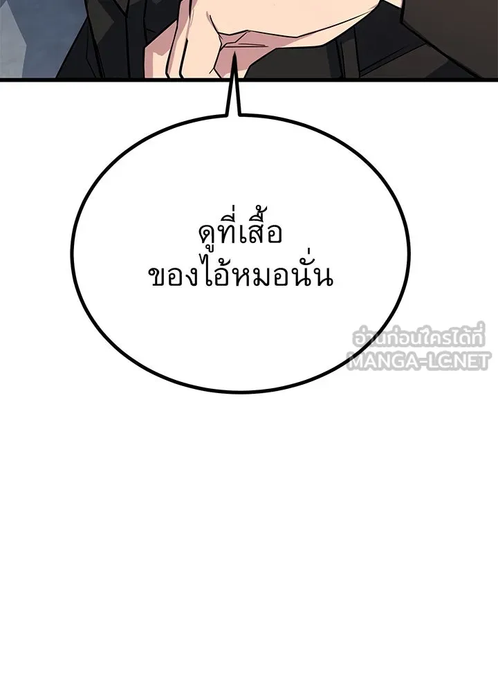ราชาลานประลอง ตอนที่ 5 รูปที่ 84