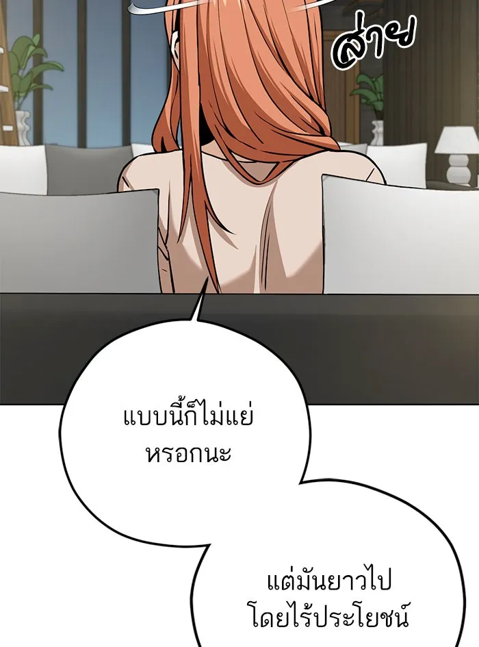 โชคชะตานำพารัก ตอนที่ 103 คำตอบ รูปที่ 133