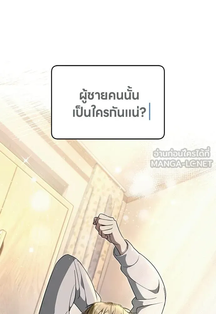 เชื่อเถอะ ฉันเป็นฮัน ตอนที่ 74 รูปที่ 23