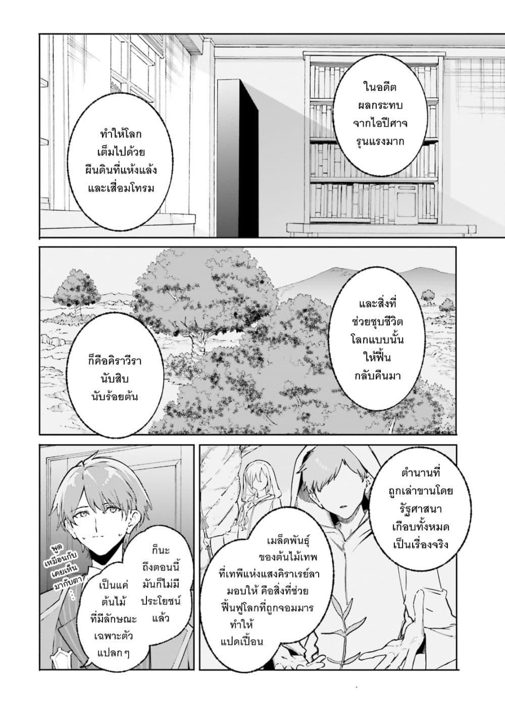 Manga-lc-com อ่านมังงะ อ่านการ์ตูน ออนไลน์ ฟรี Majutsushi Kunon wa Miete Iru ตอนที่ 1 2 3 4 5 6 7 8 9 10 11 12 13 14 ฟรี ไม่มีโฆษณา Manga-lc - อ่าน มังงะ อ่าน การ์ตูน ออนไลน์ อ่านมังงะ ฟรี