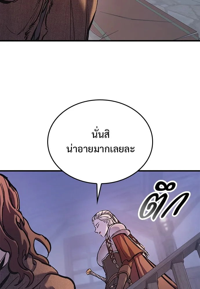 อัศวินวันเดียว ตอนที่ 36 รูปที่ 97