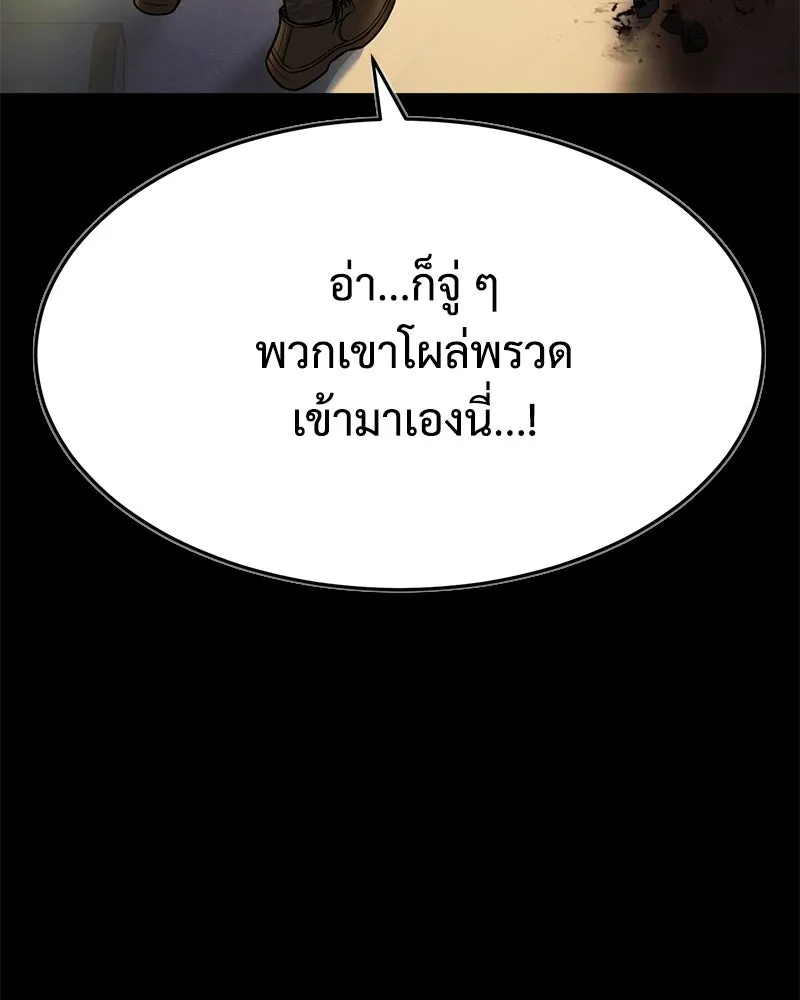 แบคXX ตอนที่ 171 รูปที่ 14