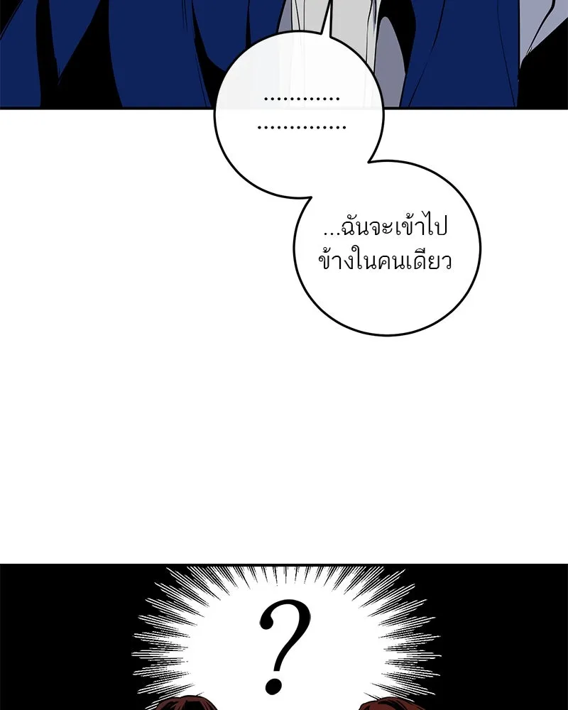 ตำนานเทพธิดาตกสวรรค์ ตอนที่ 19 รูปที่ 106