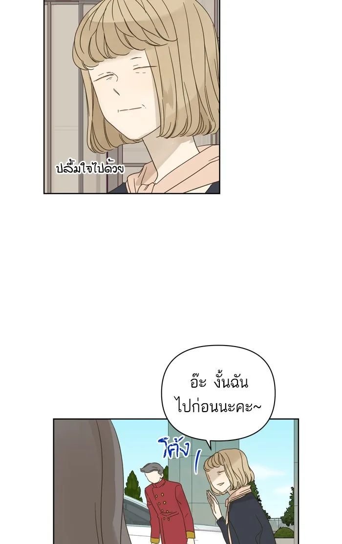 ฉันมันร้าย หรือเพราะโลกไม่น่ารัก ตอนที่ 75 รูปที่ 23