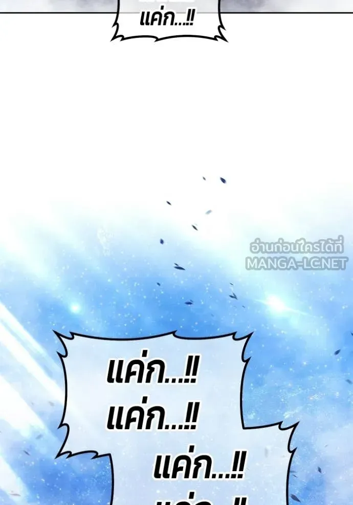 +99 ท่อนไม้ ตอนที่ 194 รูปที่ 200