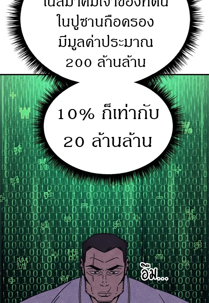 Zombie X Slasher ตอนที่ 14 รูปที่ 157