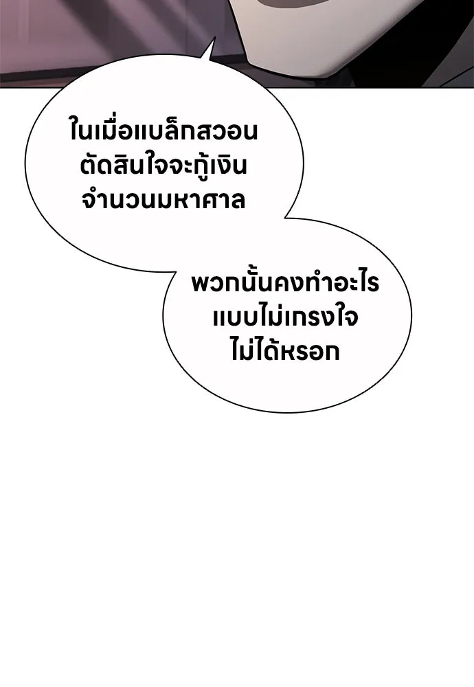 อัยการสายโหด ตอนที่ 38 รูปที่ 68