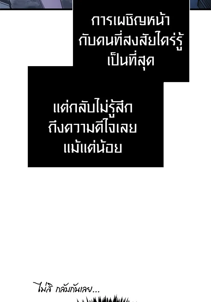 เอาชีวิตรอดในเกมฉบับคนเถื่อน ตอนที่ 136 หึหึหึ รูปที่ 103