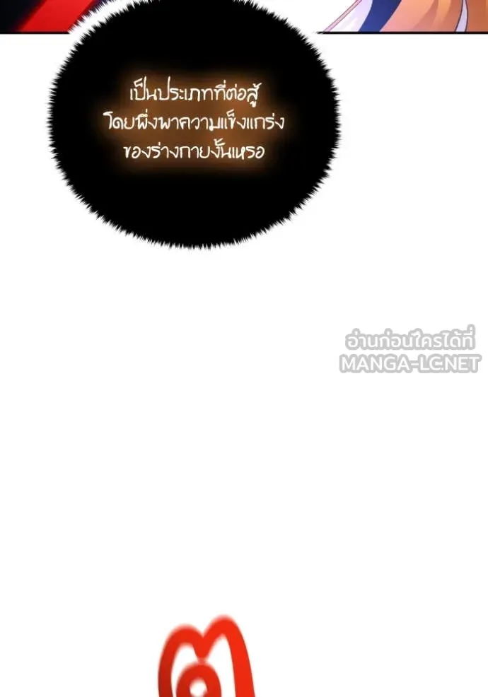 Return to Player ตอนที่ 192 รูปที่ 18