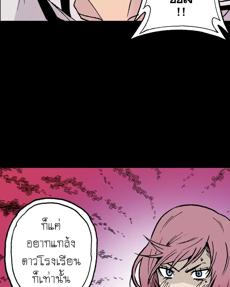 การิน BlaCX ปริศนาอาถรรพ์สีดำ ตอนที่ 9 ดาว (1) รูปที่ 121