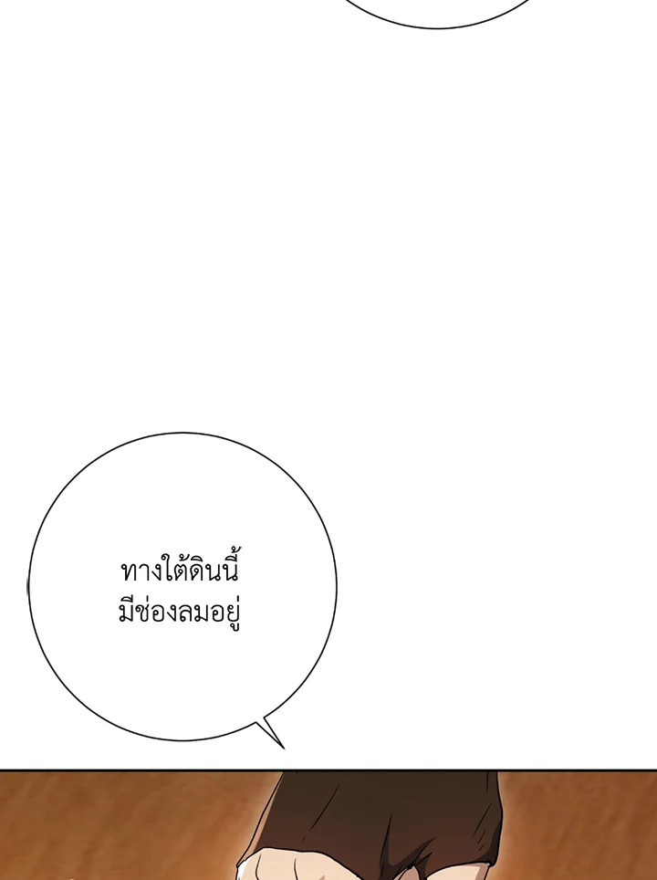 พลทหารโครงกระดูกผู้ม ตอนที่ 117 รูปที่ 111