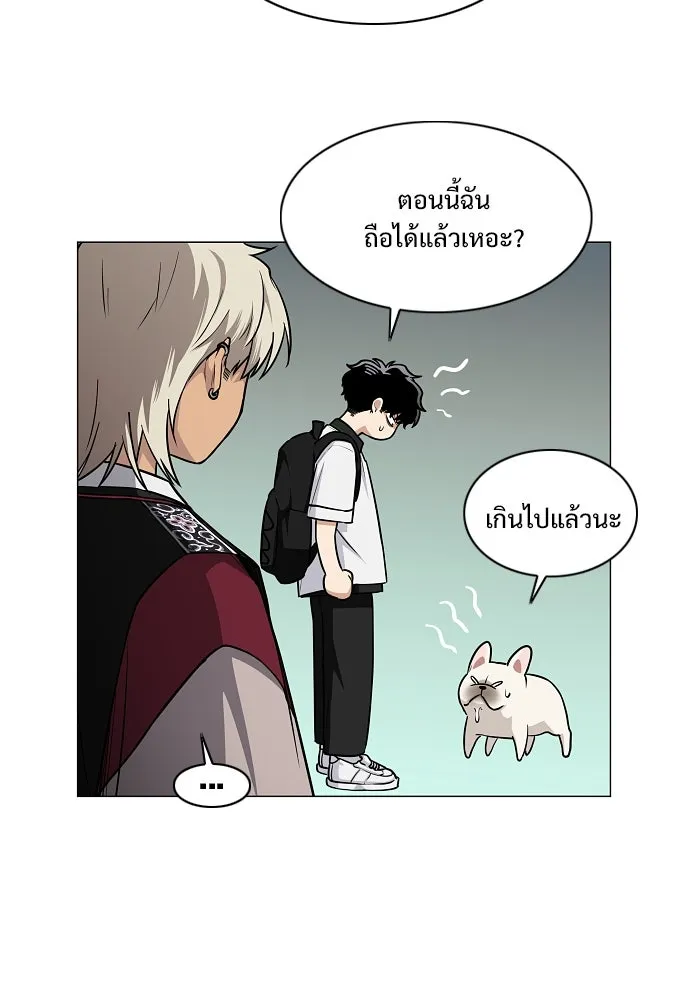 JAKDU ตอนที่ 51 รูปที่ 41
