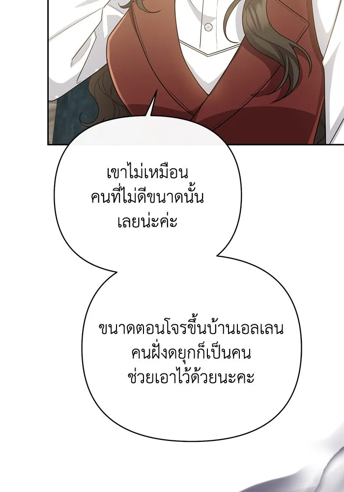 อยู่ดี ๆ ก็มีนางเอกนิยายเป็นเพื่อนบ้าน ตอนที่ 15 รูปที่ 56