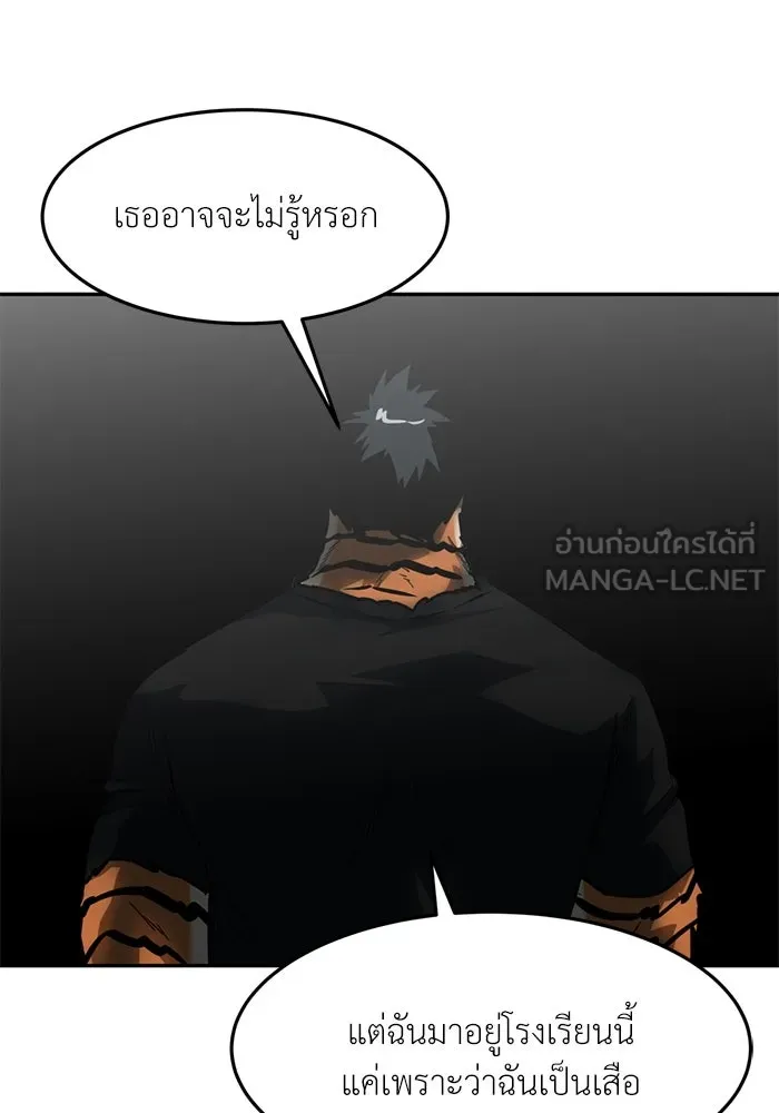 โรงเรียนสัตว์กินเนื้อ ตอนที่ 101 รูปที่ 48
