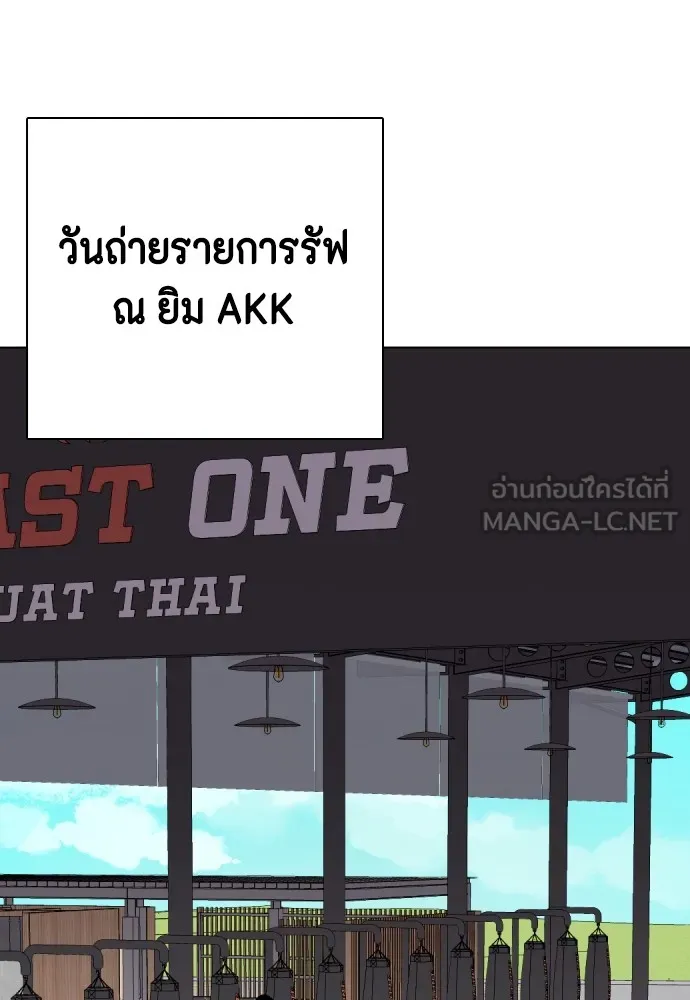 หมาหัวเน่าเก๋าเกินไป ตอนที่ 59 รูปที่ 153