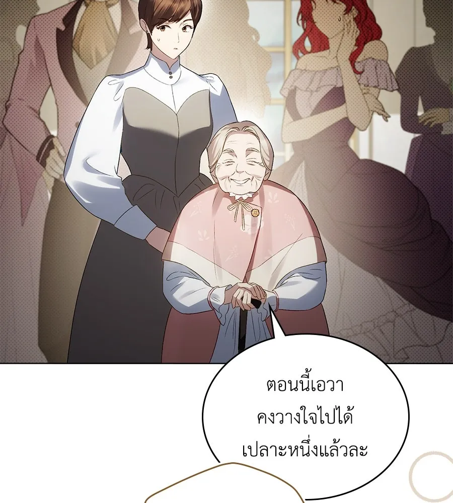 เล่ห์รักชนชั้นสูง ตอนที่ 62 รูปที่ 35