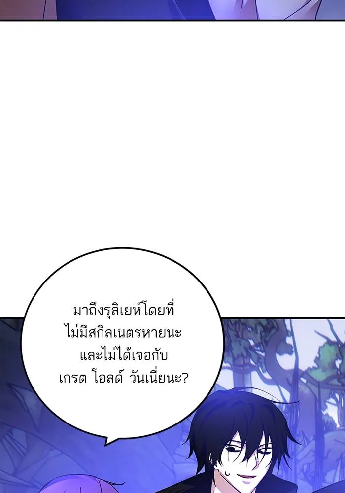 Return to Player ตอนที่ 157 รูปที่ 52