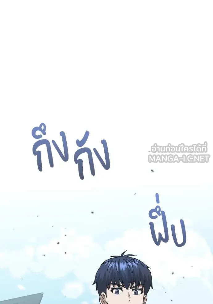 อัจฉริยะนอกคอก ตอนที่ 120 รูปที่ 135