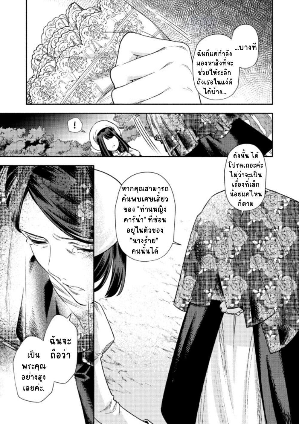 Manga-lc-com อ่านมังงะ อ่านการ์ตูน ออนไลน์ ฟรี Akuyaku Reijou no Oyome-sama ตอนที่ 1 2 3 4 5 6 7 8 9 10 11 12 13 14 ฟรี ไม่มีโฆษณา Manga-lc - อ่าน มังงะ อ่าน การ์ตูน ออนไลน์ อ่านมังงะ ฟรี