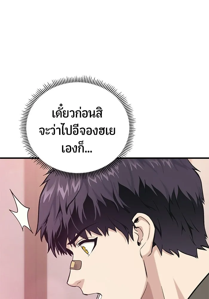 นักออกแบบเขาวงกตระดับชาติ ตอนที่ 14 รูปที่ 26