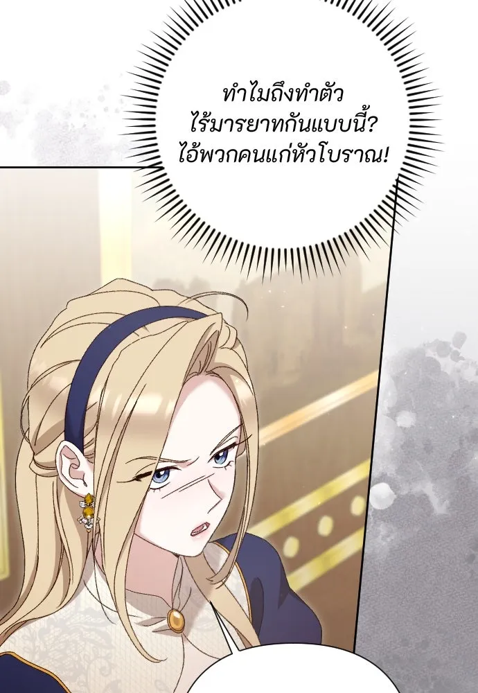 แด่ใจที่ไร้รัก ตอนที่ 36 รูปที่ 14