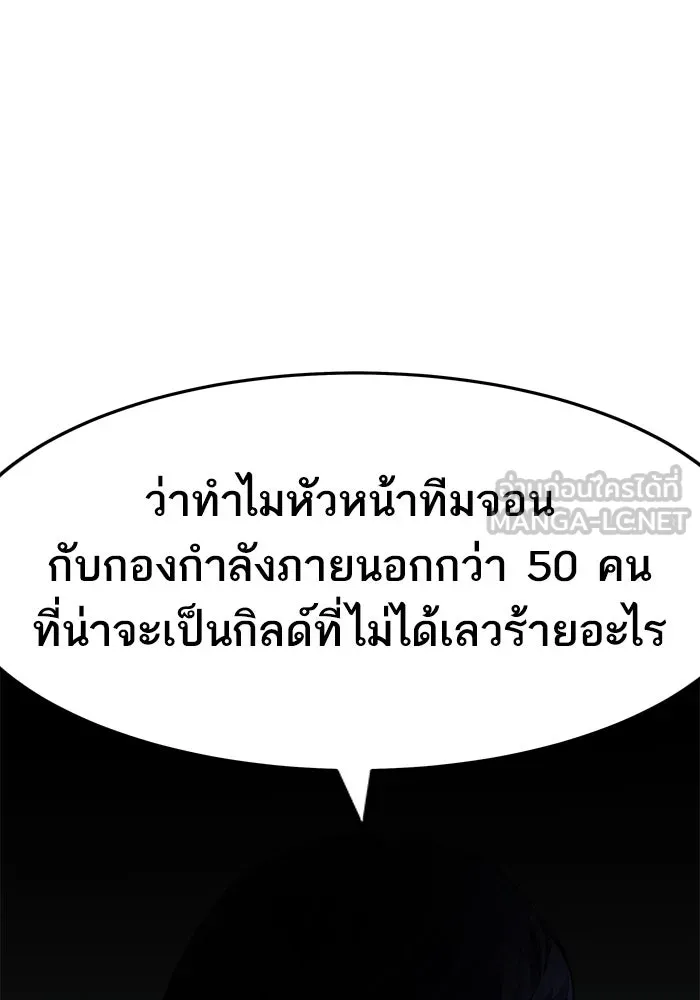 ยอดคนเลเวลทะลุ ตอนที่ 10 เหตุการณ์ไม่คาดคิด (2) รูปที่ 183