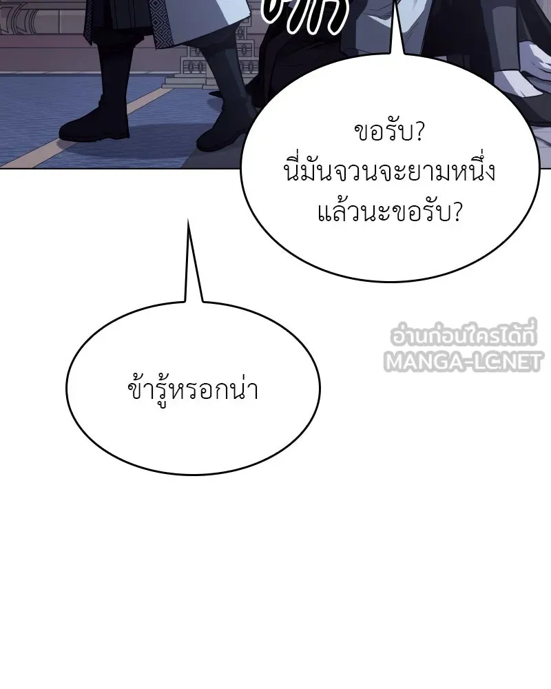 เกิดอีกทีเป็นว่าที่ประมุขลัทธิมาร ตอนที่ 98 รูปที่ 75