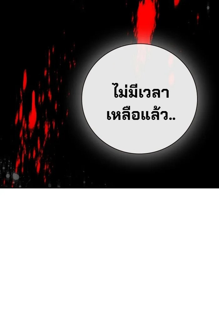 เยาวชนคนคุก ตอนที่ 95 รูปที่ 163