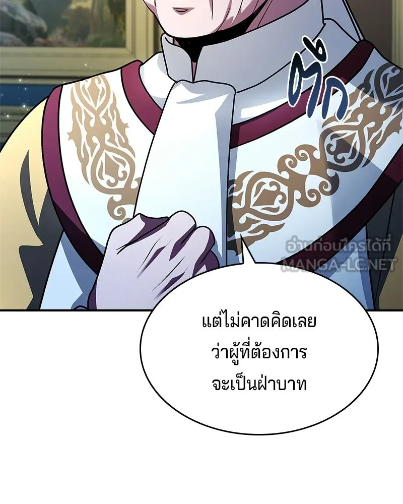 เจ้าชายแผนโบราณ ตอนที่ 43 รูปที่ 147