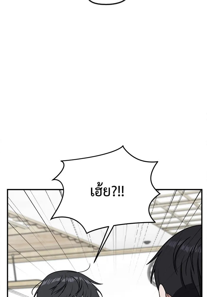 ช่วยเปลี่ยนฉันที ตอนที่ 73. ยอมินซอ 23 รูปที่ 52