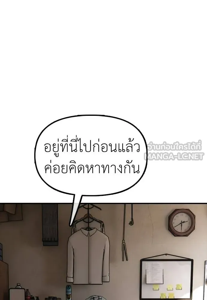 ผู้กล้าฝ่า ตอนที่ 52 รูปที่ 161