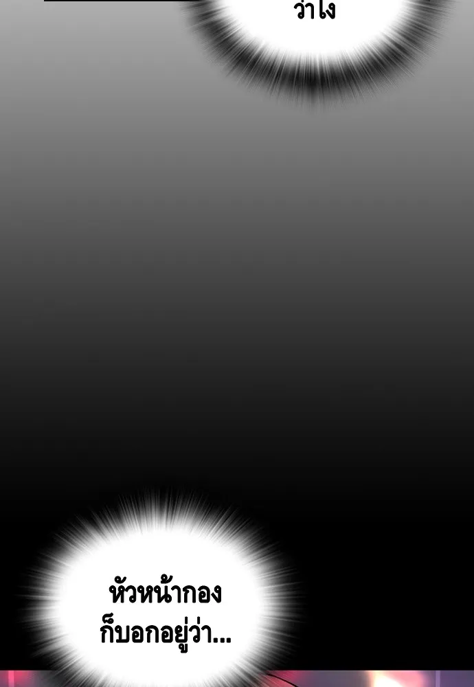 King Game ตอนที่ 39 นี่สิถึงจะเรียกเบ่ง รูปที่ 34
