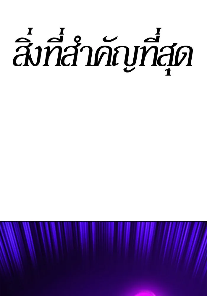 +99 ท่อนไม้พร้อมบวก ตอนที่ 8 ปนเปื้อน (3) รูปที่ 484