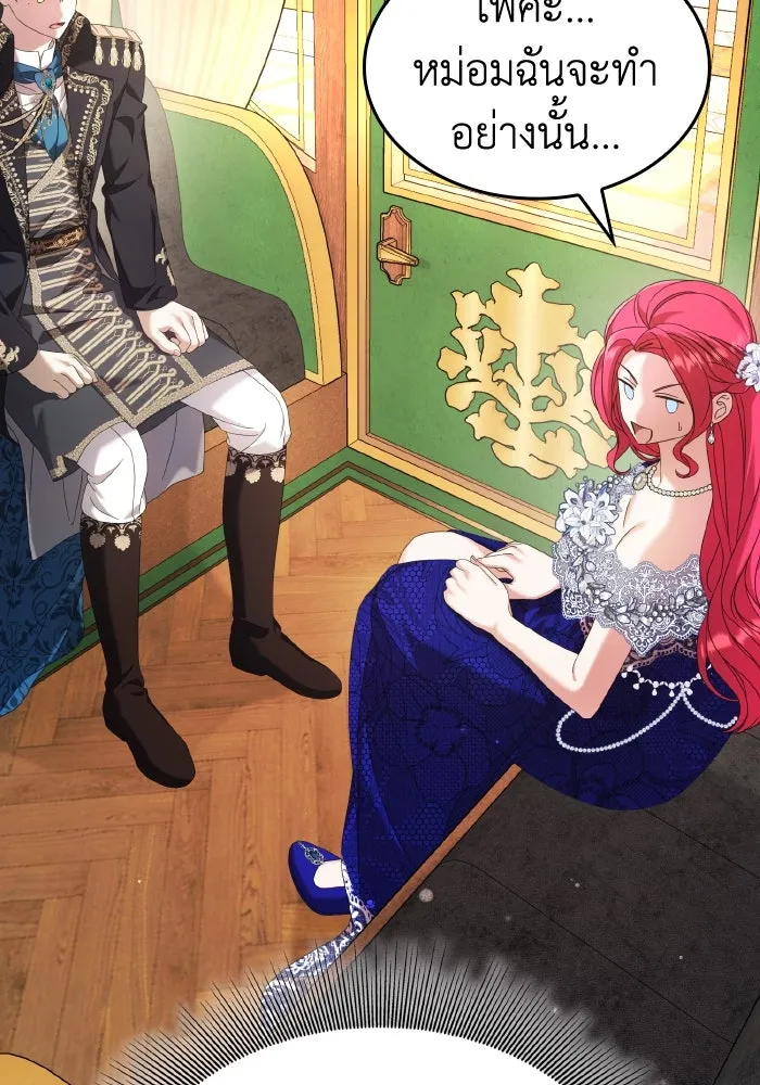 ทำแบบนี้ไม่ได้เพคะ องค์ชาย ตอนที่ 41 รูปที่ 131