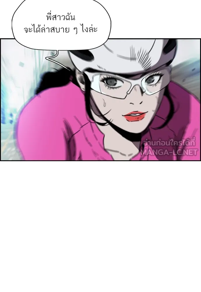 ปั่นสู้ฝันbrWind Breaker ตอนที่ 76 รูปที่ 57