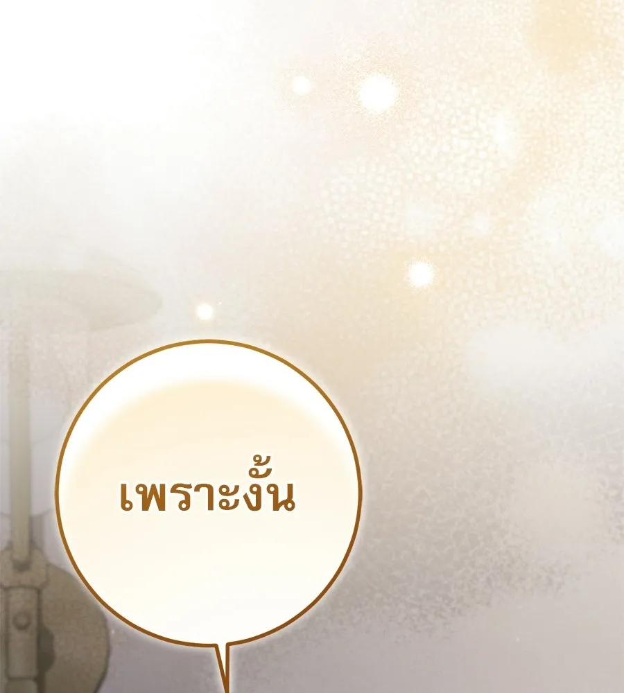เรือนจำรัก ตอนที่ ตอนพิเศษ 7 รูปที่ 164