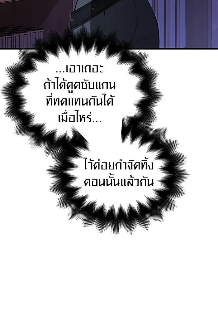 เอาชีวิตรอดในเกมฉบับคนเถื่อน ตอนที่ 67 เครื่องถอดรหัสวิญญาณร้าย รูปที่ 44