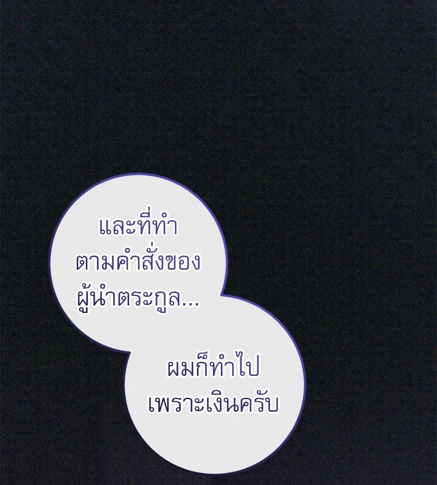 เรือนจำรัก ตอนที่ 76 รูปที่ 71