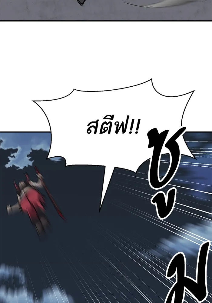 ยอดคนเลเวลทะลุ ตอนที่ 92 ขาวกับดำ รูปที่ 70