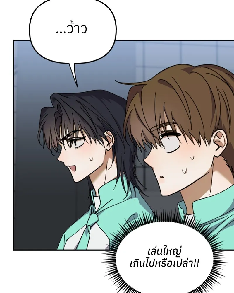 ย้อนเวลามาเป็นมักเน่ ตอนที่ 12 รูปที่ 82